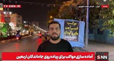 مواکب جاماندگان اربعین حسینی در حال آماده سازی + فیلم