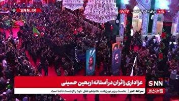 عزاداری زائران در آستانه اربعین حسینی