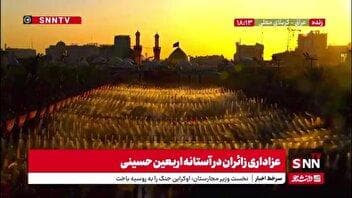 حال و هوای بین الحرمین در آستانه اربعین حسینی