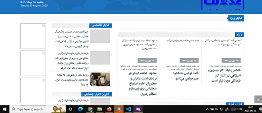 گام‌های عاشقی جاماندگان اربعین در ممسنی به‌سوی امامزاده داوود (ع)