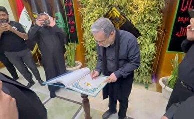 امضای دفتر یادبود مضیف حسینی(ع) توسط عراقچی