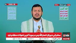 حوثی: خاخام یهودی می گوید کودکان غزه باید از گرسنگی بمیرند