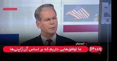 ترامپ برای تأمین بودجه آمریکا اقدام به استثمار کشورهای دیگر کرده است + فیلم