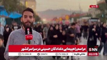 سیل عاشقان حسینی در مشهد مقدس / مراسم جاماندگان اربعین تا ۸ شب ادامه دارد