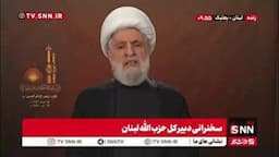 شیخ نعیم قاسم: در جنگ ۳۳ روزه علیه رژیم صهیونیستی پیروزی‌های بزرگی کسب کردیم/ این پیروزی سه‌گانه ارتش، ملت و مقاومت لبنان بود