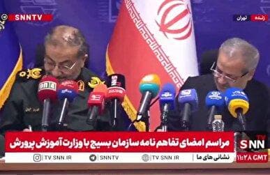 امضای تفاهمنامه احداث ۴۷۶ مدرسه بین سازمان بسیج و وزارت آموزش و پرورش + فیلم