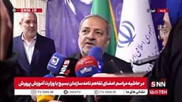 کاظمی: امروز تفاهم‌نامه ساخت ۴۷۰ کلاس درس امضا شد/ ۴۷۶ مدرسه سنگی در مناطق سخت و صعب العبور ساخته‌ می‌‍‌شود