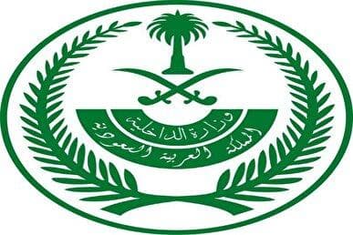 وزارت کشور عربستان: «غلام رسول فقیر» اعدام شد