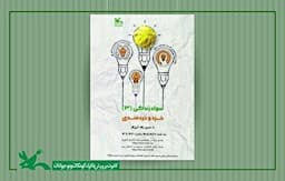 نشست «خرد و خردمندی» در کتابخانه مرجع کانون برگزار می‌شود