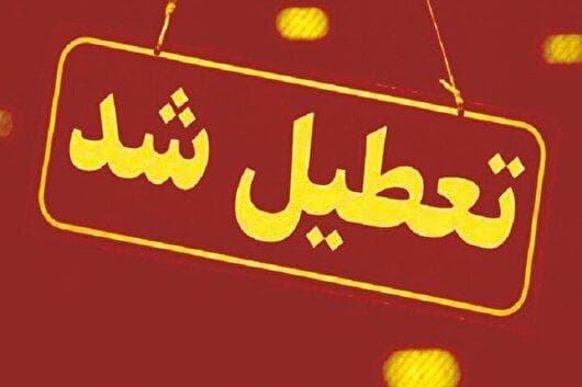 مشهد و خراسان رضوی در روز شنبه، یکم شهریور تعطیل شد