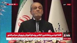 پزشکیان: بهترین‌ها آنهایی نیستند که نوبل بگیرند؛ طلا برای کسانیست که درد مردم خودشان را داشته باشند