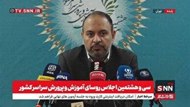 معاون پرورشی وزارت آموزش‌وپرورش: فرآیند آموزش و نمره دهی ما برای کم کردن استرس دانش آموزان باید تغییر کند + فیلم