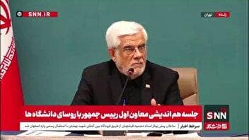 عارف: باید با شهامت در مورد حکمرانی دانشگاه یک تجدیدنظر اساسی انجام بدهیم