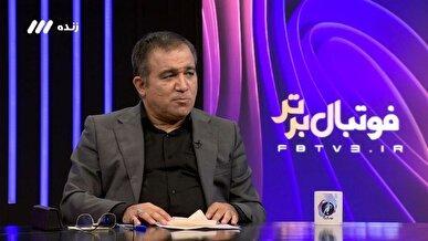 تاجرنیا: آل کثیر در استقلال نخواهد بود؛ انتخاب بوژوویچ اشتباه بود و من هم مقصرم/ مدیریت من توییتری نیست