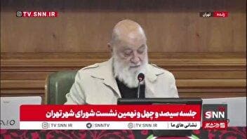 چمران: سازمان عفو بین‌الملل اعلام کرده که اسرائیل عمداً سیاست گرسنگی دادن در غزه را دنبال می‌کند؛ باید به آنها بگوییم «ساعت خواب»!