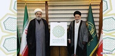 از لوگوی سی و نهمین کنفرانس بین‌المللی وحدت اسلامی رونمایی شد