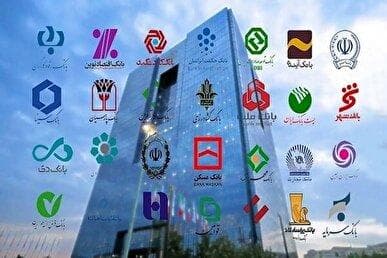 بانک‌های تهران شنبه تعطیل هستند/ اسامی شعب کشیک اعلام می‌شود