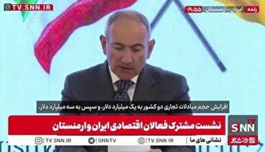 تلاش ارمنستان برای رسیدن به حجم مبادلات تجاری ۳ میلیارد دلاری با ایران + فیلم
