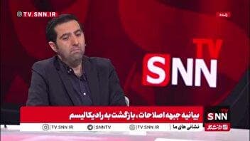 پزشکیان باید در برابر اصلاح ‌طلبان رادیکال حزب به وجود آورد!