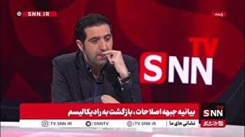 چرا جناح راست کنش منسجمی در مقابل رادیکال های چپ هم ندارد؟
