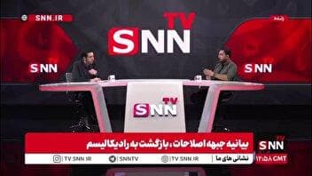 بیانیه اخیر اصلاح طلبان با نگاه غیر ملی است/ در شرایط جنگی، نسخه وادادگی می دهند!