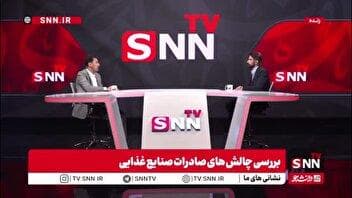 تعلل در صادرات صنایع غذایی منجر به واگذاری بازار صادرات به رقبا می‌شود