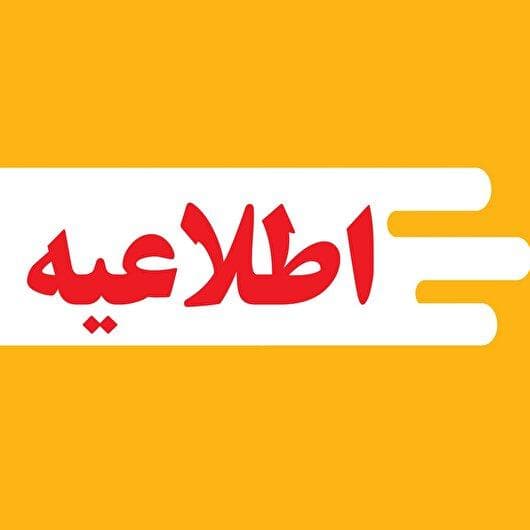 قم شنبه تعطیل نیست