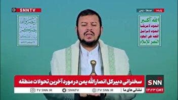 رهبر انصار الله یمن: اسراییلی ها میخواهند از غربی ها برای کارهایشان تاییده بگیرند