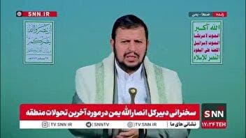 رهبر انصار الله یمن: هیچ امتی در امان صهیونیستها نخواهد ماند مگر از انها اطاعت کند