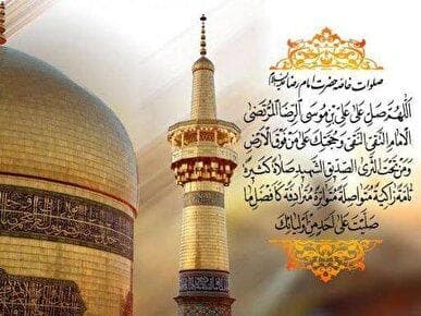 صلوات خاصه امام رضا علیه السلام + فیلم