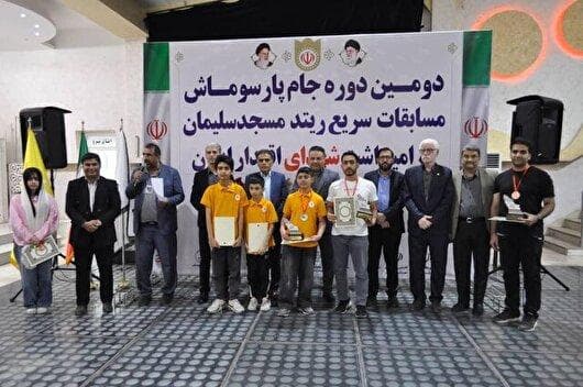 پایان دومین دوره مسابقات شطرنج کشور در خوزستان
