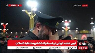 مرثیه سرایی مهدی رسولی در آیین خطبه خوانی شب شهادت امام رضا (ع) + فیلم