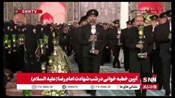 تصاویری از آیین شمع گردانی خادمان حرم مطهر امام رضا (علیه السلام)