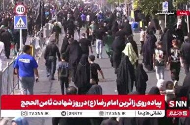 پیاده‌روی زائرین امام رضا (ع) در روز شهادت ثامن الحجج به سمت حرم رضوی + فیلم