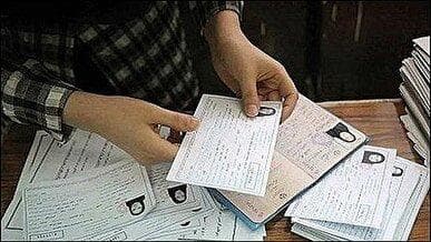 آغاز توزیع کارت آزمون کاردانی به کارشناسی از فردا