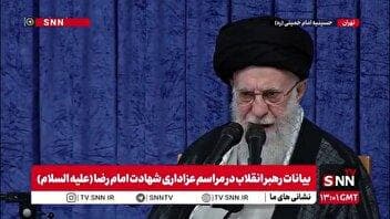 رهبر انقلاب: شهادت ولی‌نعمت همه‌ی عالم وجود، به خصوص ما ایرانیها را تسلیت عرض میکنم