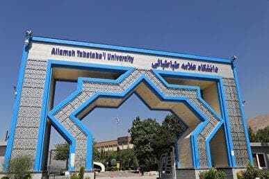 تلوزیون اینترنتی دانشگاه علامه طباطبایی آغاز به کار کرد