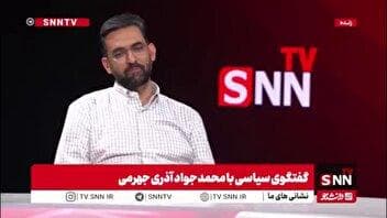 آذری جهرمی: دولت در شورای عالی فضای مجازی و کمیته‌ها اکثریت ندارد / ما (دولت دوازدهم) با بستن پلتفرم‌های مجازی مخالف بودیم