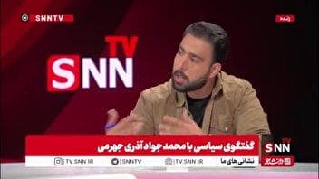 آذری جهرمی: تحلیلم این است دولت آمریکا از داده های واتساپ استفاده جاسوسی میکند