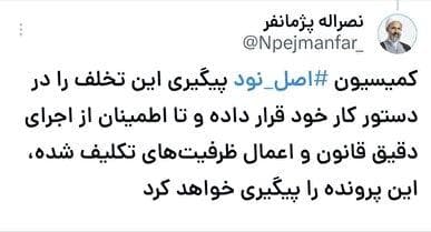اعتراض رئیس کمیسیون اصل ۹۰ مجلس به تخلف وزارت بهداشت در اعلام ظرفیت‌های پزشکی
