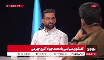 آذری جهرمی: اختلاف نظر جدی با اعضای شورای راهبردی داشتم، اما دعوا نداریم / در تصمیم گیری‌های کابینه نقشی نداشتم