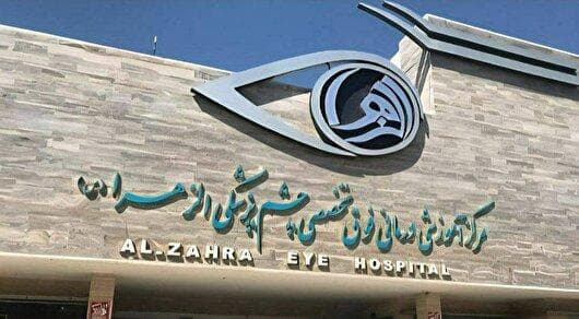 بهره برداری از پیشرفته‌ترین دستگاه فمتوسکند لیزر در زاهدان