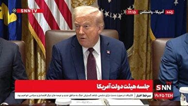 پخش زنده جلسه هیئت دولت آمریکا