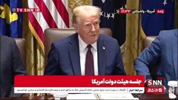 ترامپ: الان همه میگویند ترامپ راست می گوید / همه دارند به آمریکا بر می گردند