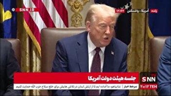 ترامپ: ما تا حالا خیلی تصمیمات بزرگی گرفته ایم و برخی از تصمیمات در راه اند