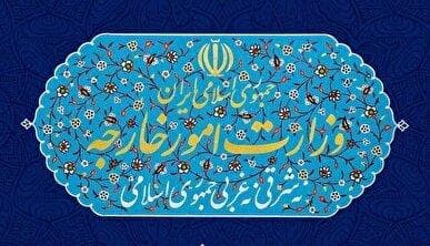 بیانیه وزارت امور خارجه در خصوص تصمیم دولت استرالیا برای کاهش سطح روابط دیپلماتیک با ایران