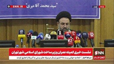 مشروح صحبت‌های رئیس کمیته عمران و زیر ساخت شورای شهر تهران در نشست خبری