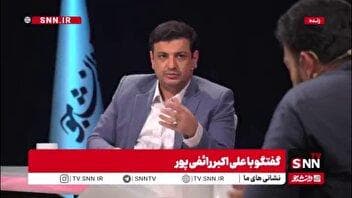 رائفی پور: ناترازی‌های امروز را نیز ناترازی اسرائیلی می‌دانم / محیط زیستی‌ها جاسوس بودند