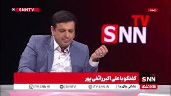 رائفی پور: یکی از معضلاتی که ما داریم این است که آب ما در کشور دست مسئول تامین برق است