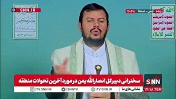 رهبر انصار الله یمن: در 17 کشور تظاهرات حمایتی از غزه انجام شده که یکی از آنها آمریکاست